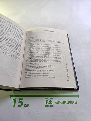 Джон Рид Избранное Книга 2: Очерки. Статьи. Стихотворения. Автобиография. Письма. Воспоминания о Джоне Риде