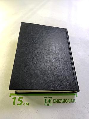 Джон Рид Избранное Книга 2: Очерки. Статьи. Стихотворения. Автобиография. Письма. Воспоминания о Джоне Риде