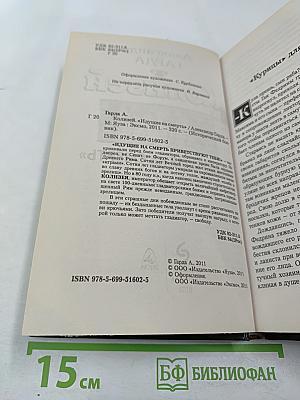 Колизей «Идущие на смерть»