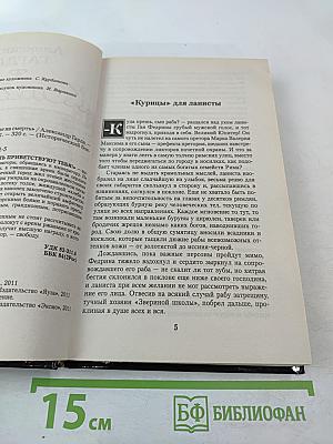 Колизей «Идущие на смерть»