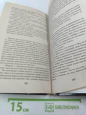 Колизей «Идущие на смерть»