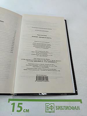 Колизей «Идущие на смерть»