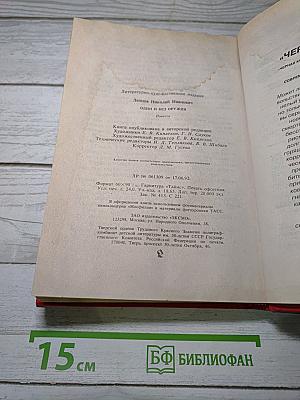 Один и без оружия