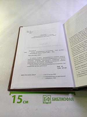 Теория экономической организации. Учебное пособие