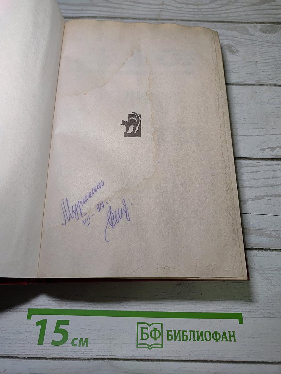 Один и без оружия