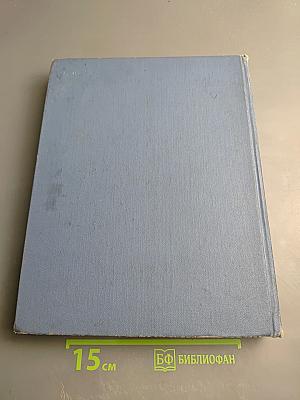 Детская Энциклопедия. Том 2. Мир небесных тел. Числа и фигуры