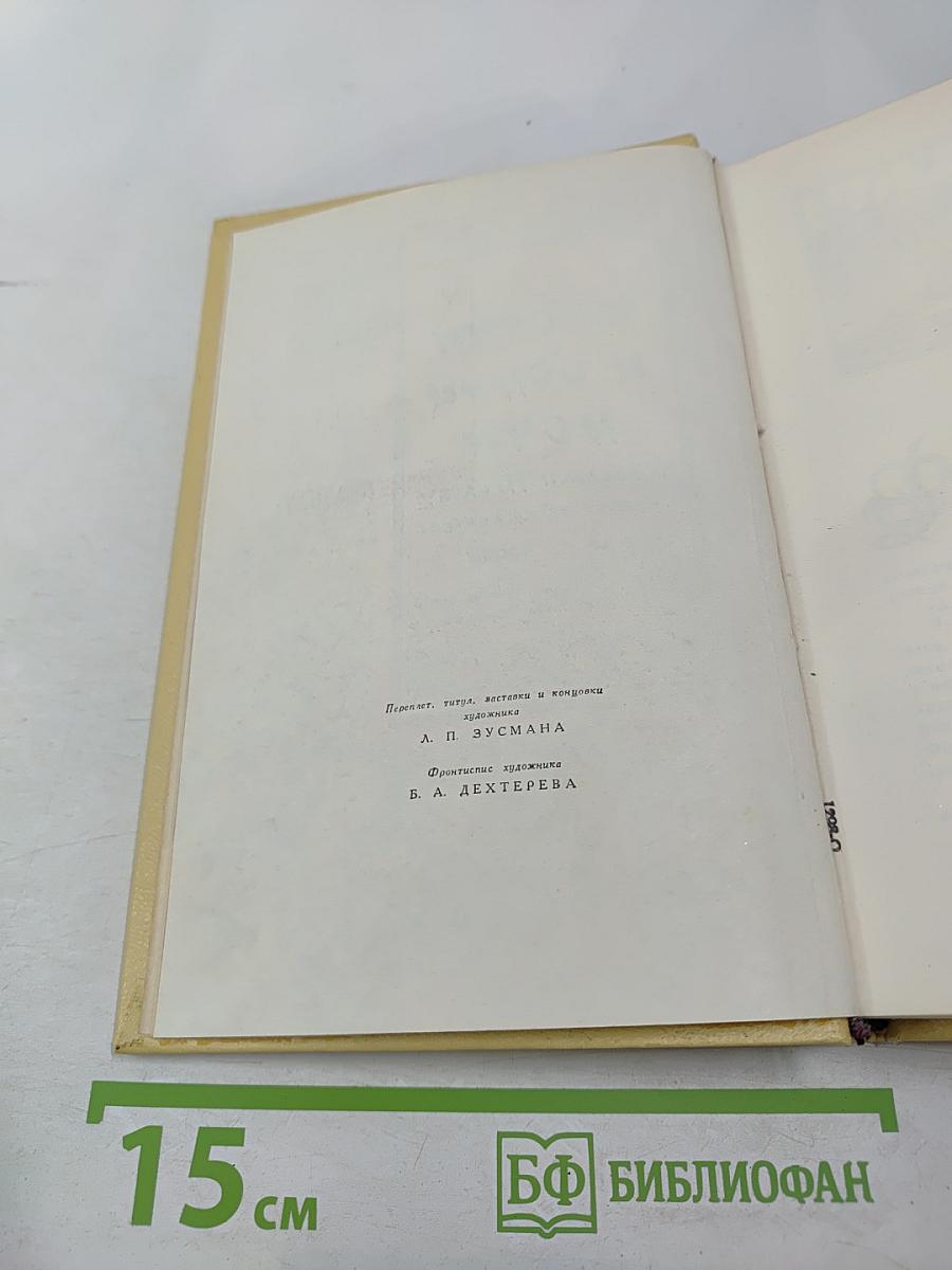 Книга тысячи и одной ночи. Том 2