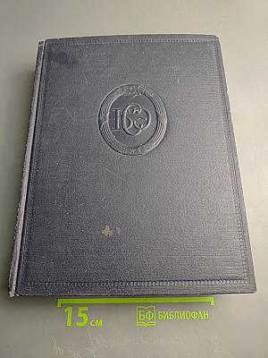 Большая Советская Энциклопедия. Том 7: Вариолоид — Вибратор