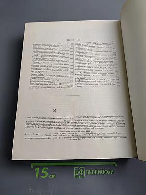 Большая Советская Энциклопедия. Том 7: Вариолоид — Вибратор