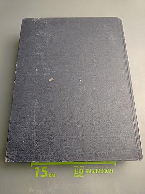 Большая Советская Энциклопедия. Том 7: Вариолоид — Вибратор