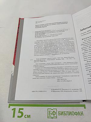 Тойво Антикайнен: Жизнь и подвиг