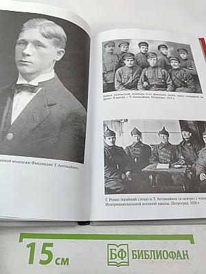 Тойво Антикайнен: Жизнь и подвиг