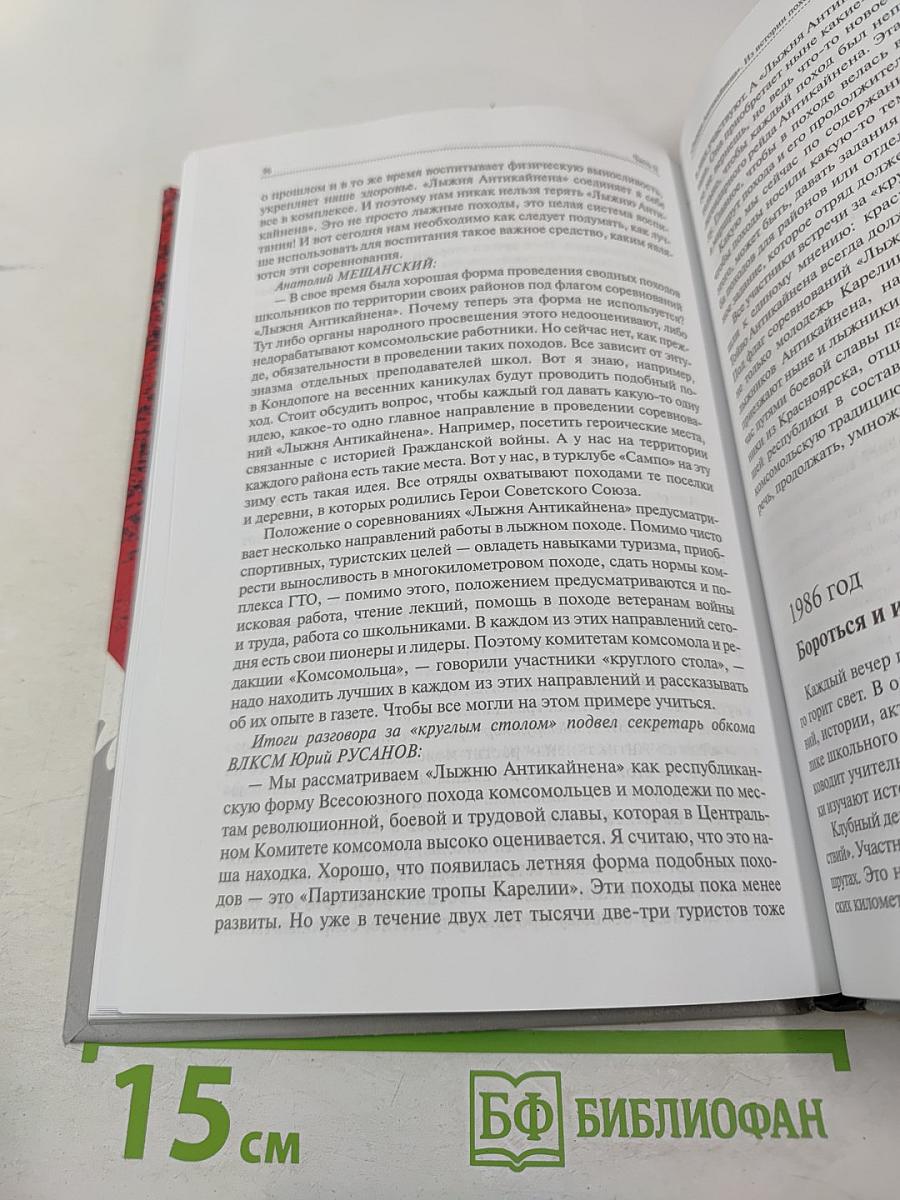 Тойво Антикайнен: Жизнь и подвиг
