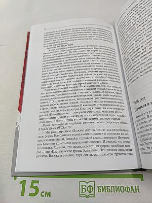 Тойво Антикайнен: Жизнь и подвиг