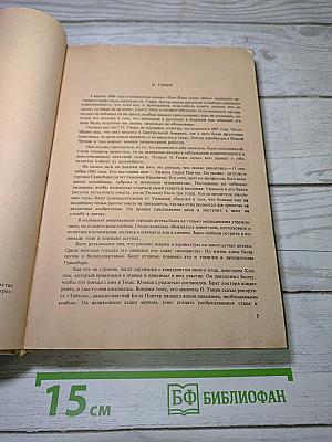 Короли и капуста. Рассказы