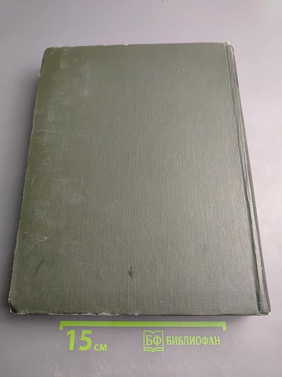 Малая Советская Энциклопедия. Том 9: Сферосомы - Хайфон