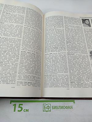 Большая Советская Энциклопедия. Том 17. Морщин – Никиш