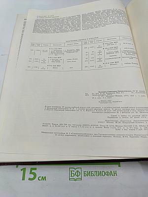 Большая Советская Энциклопедия. Том 17. Морщин – Никиш