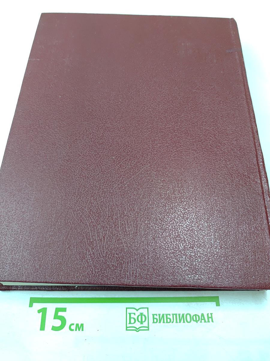 Большая Советская Энциклопедия. Том 17. Морщин – Никиш