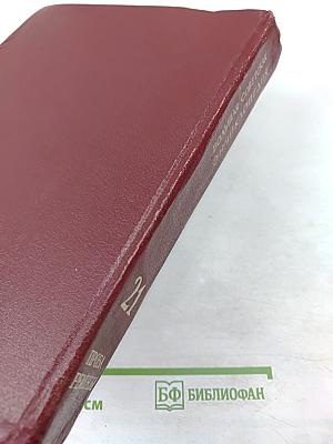 Большая Советская Энциклопедия. Том 21: Проба - Ременсы