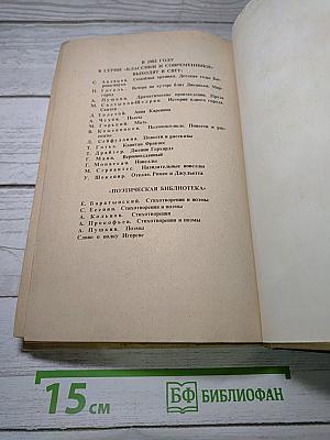 Короли и капуста. Рассказы