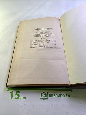 Основы организации экстренной специализированной медицинской помощи