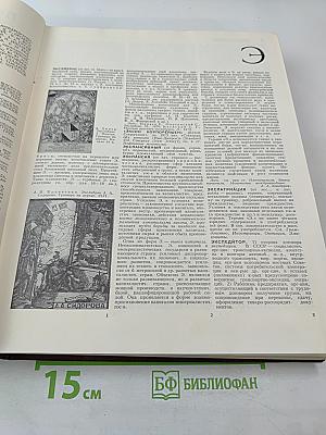 Большая Советская Энциклопедия. Том 30