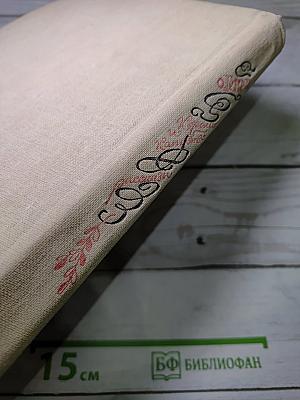 Короли и капуста. Рассказы