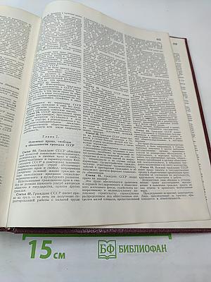 Большая Советская Энциклопедия. Том 30