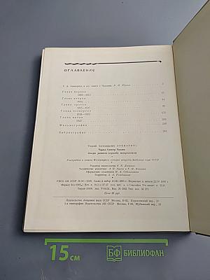 Чарльз Спенсер Чаплин