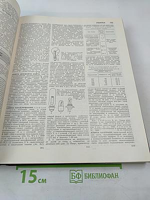 Большая Советская Энциклопедия. Том 14. Куна - Ломами