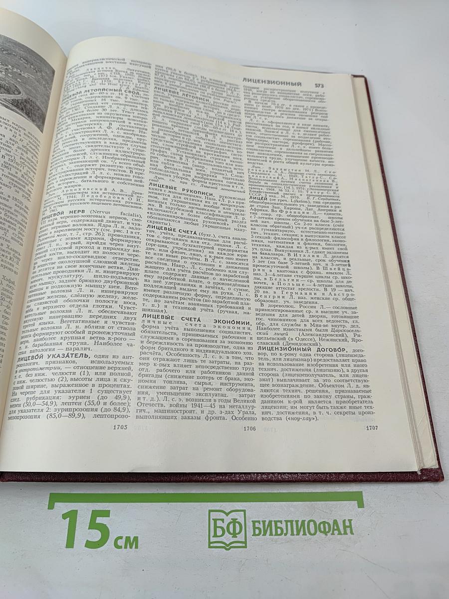 Большая Советская Энциклопедия. Том 14. Куна - Ломами