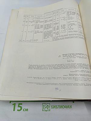 Большая Советская Энциклопедия. Том 14. Куна - Ломами