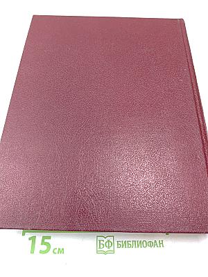 Большая Советская Энциклопедия. Том 14. Куна - Ломами