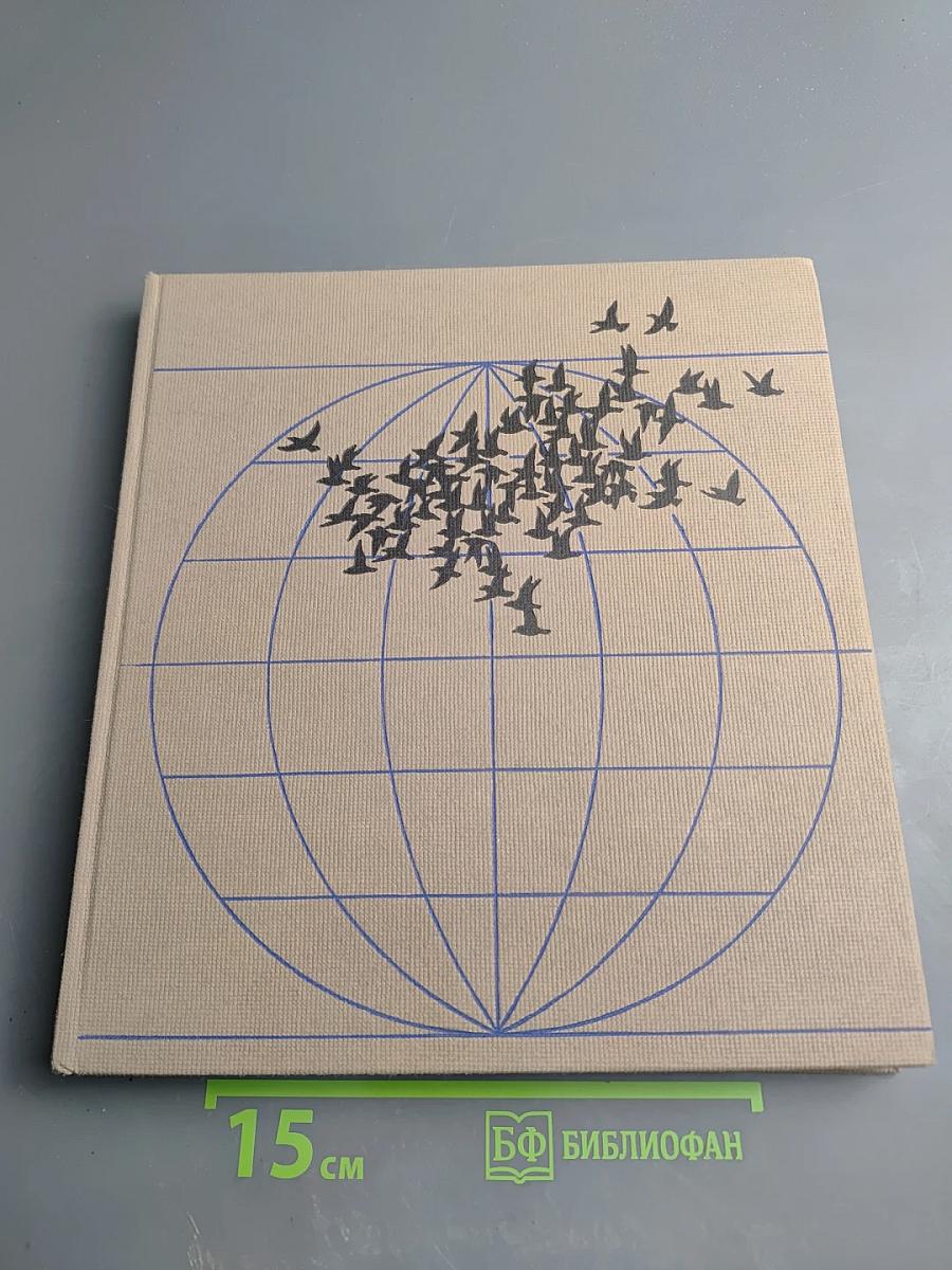 Die Tierwelt der Erde