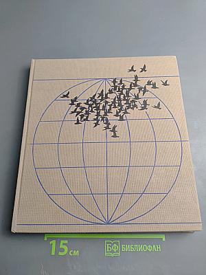 Die Tierwelt der Erde