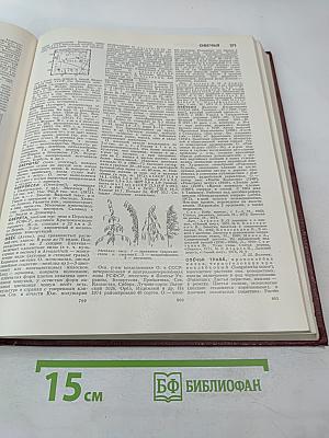 Большая Советская Энциклопедия. Том 18. Никко-Отолиты