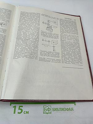 Большая Советская Энциклопедия. Том 18. Никко-Отолиты