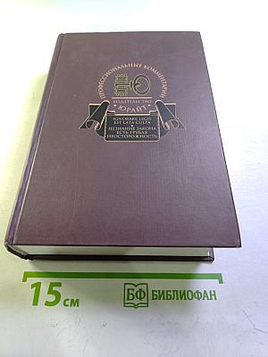 Комментарий к Уголовному кодексу Российской Федерации