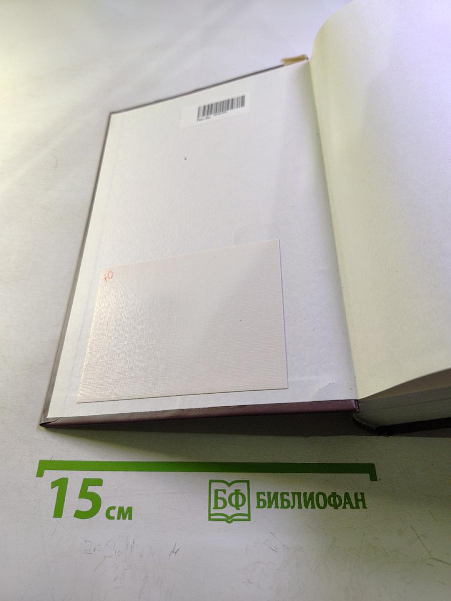 Комментарий к Уголовному кодексу Российской Федерации