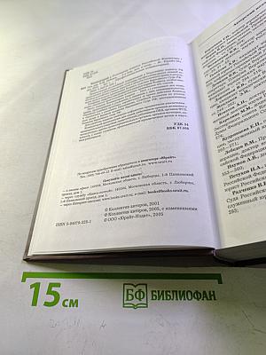 Комментарий к Уголовному кодексу Российской Федерации