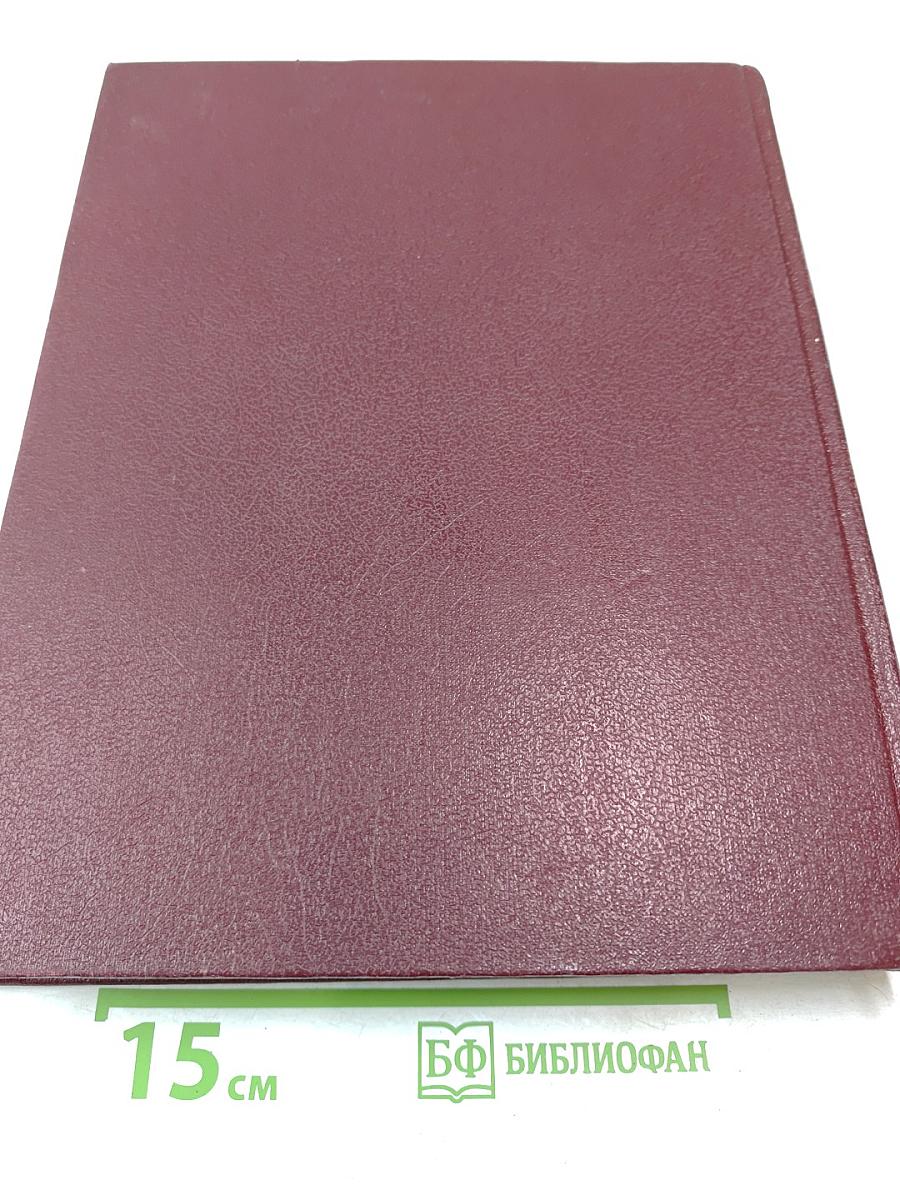 Большая Советская Энциклопедия. Том 15. ЛОМБАРД—МЕЗИТОЛ