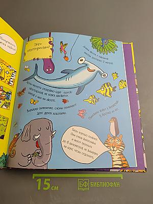 Найди зебру в зоопарке