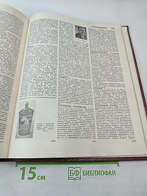 Большая Советская Энциклопедия. Том 24: Собаки - Струна