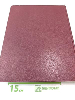 Большая Советская Энциклопедия. Том 24: Собаки - Струна