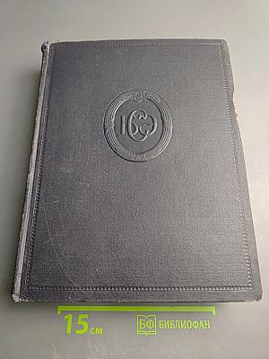 Большая Советская Энциклопедия. Кандидат - Кинескоп