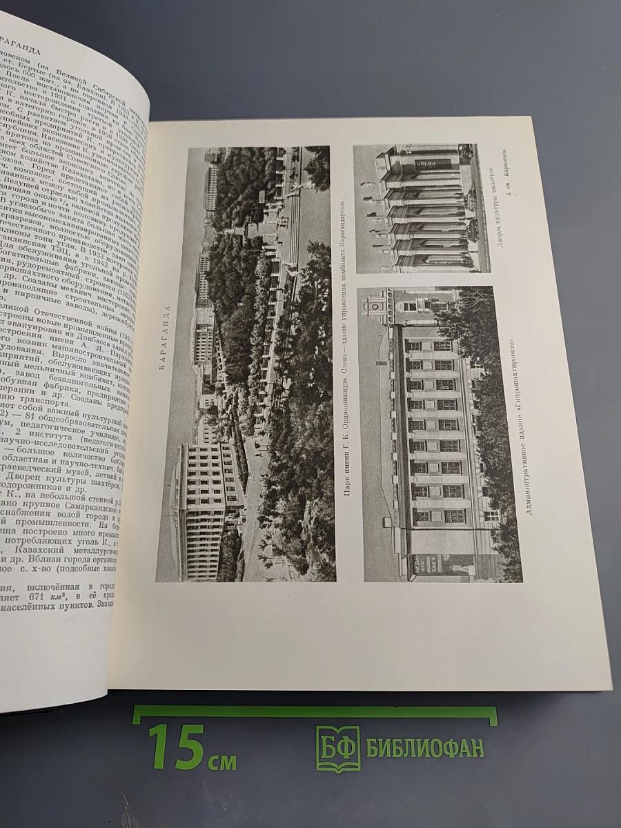 Большая Советская Энциклопедия. Кандидат - Кинескоп