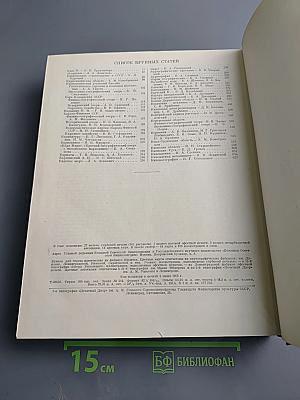 Большая Советская Энциклопедия. Кандидат - Кинескоп