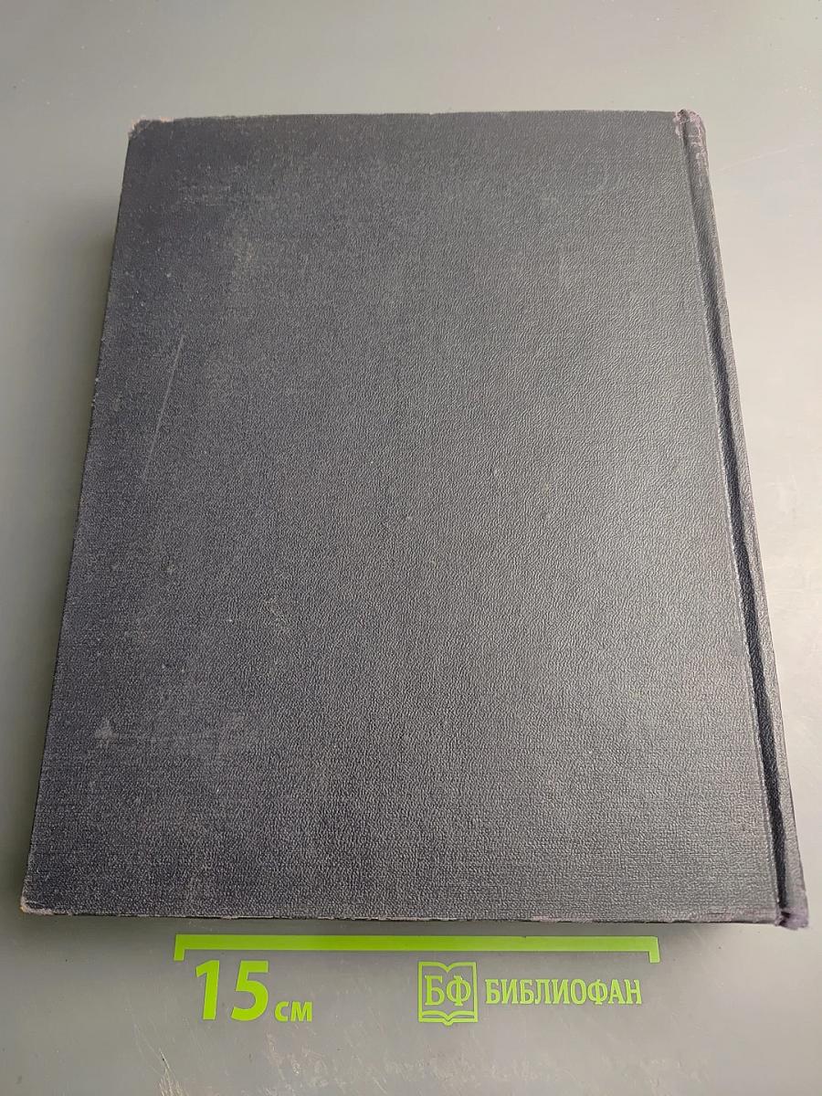 Большая Советская Энциклопедия. Кандидат - Кинескоп