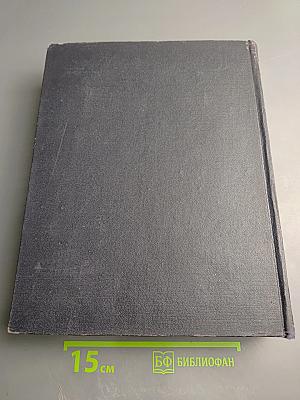 Большая Советская Энциклопедия. Кандидат - Кинескоп